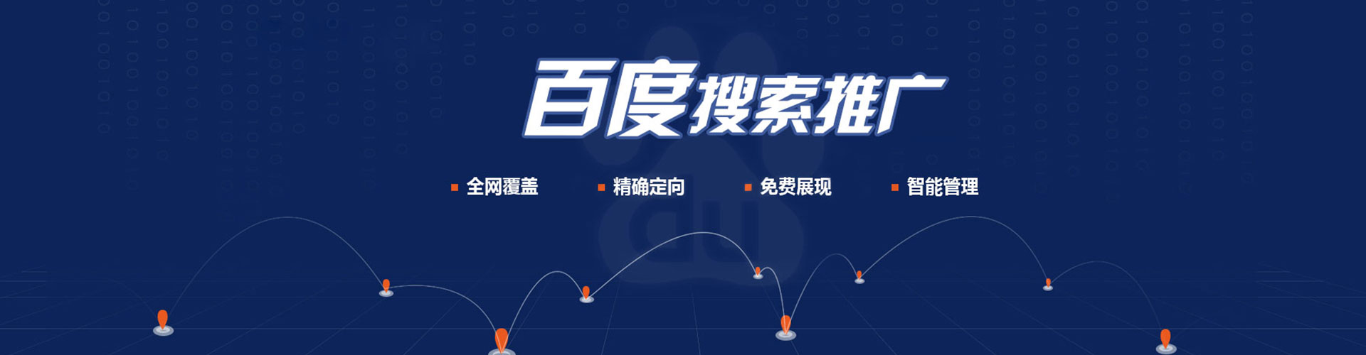 武山信息流竞价