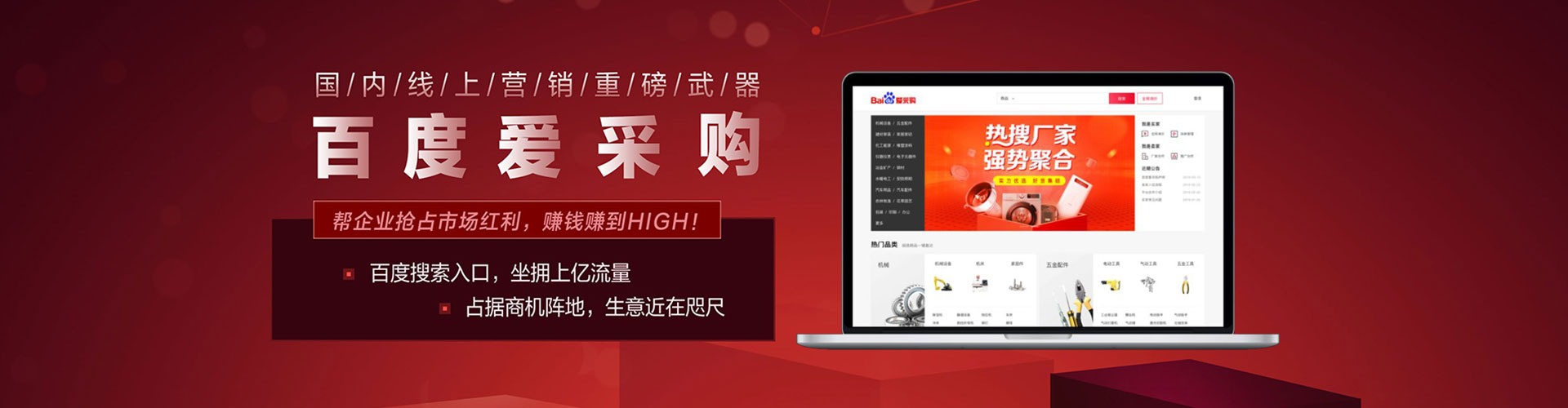武山sem运营